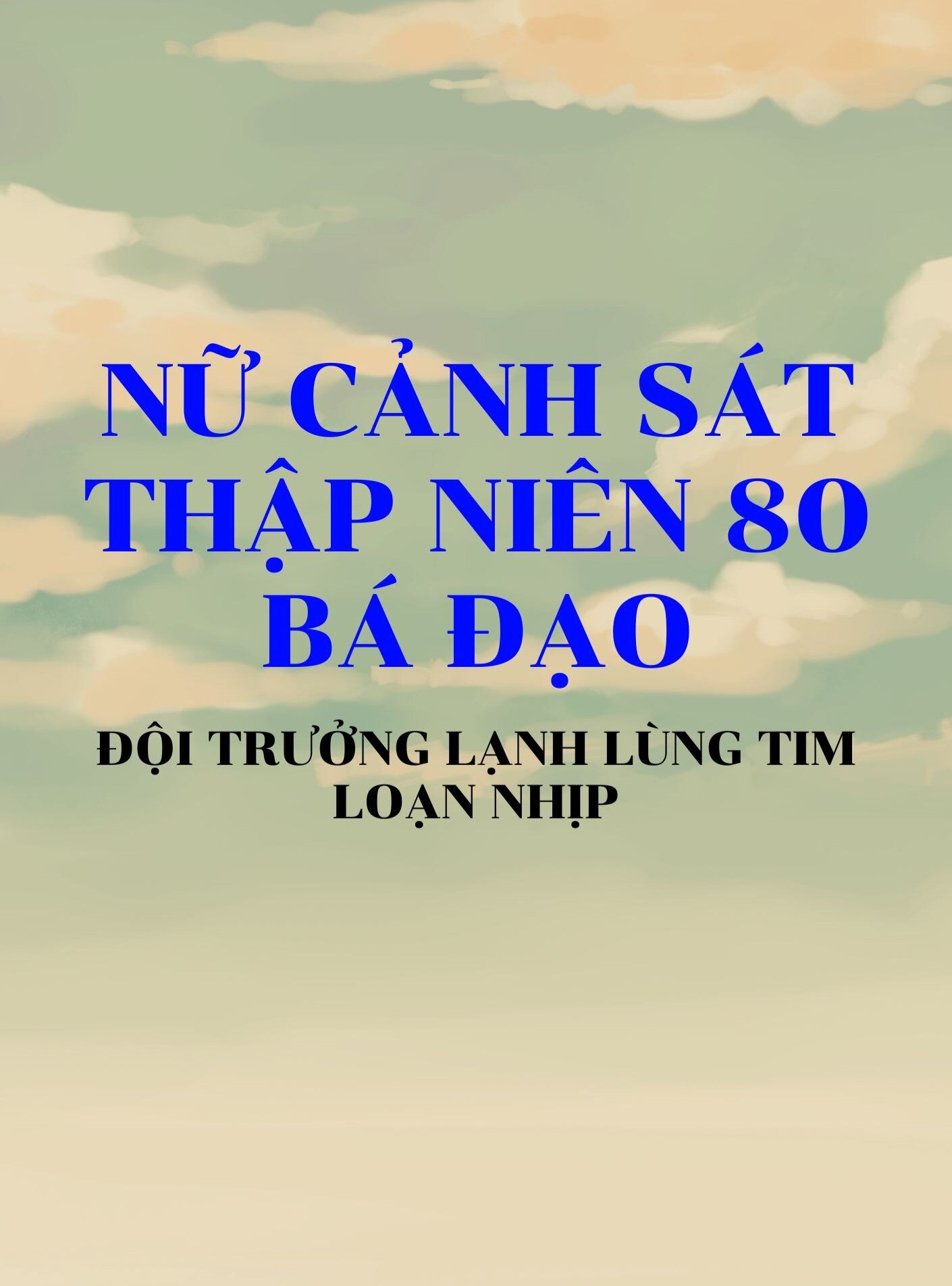 Nữ Cảnh Sát Thập Niên 80 Bá Đạo, Đội Trưởng Lạnh Lùng Tim Loạn Nhịp