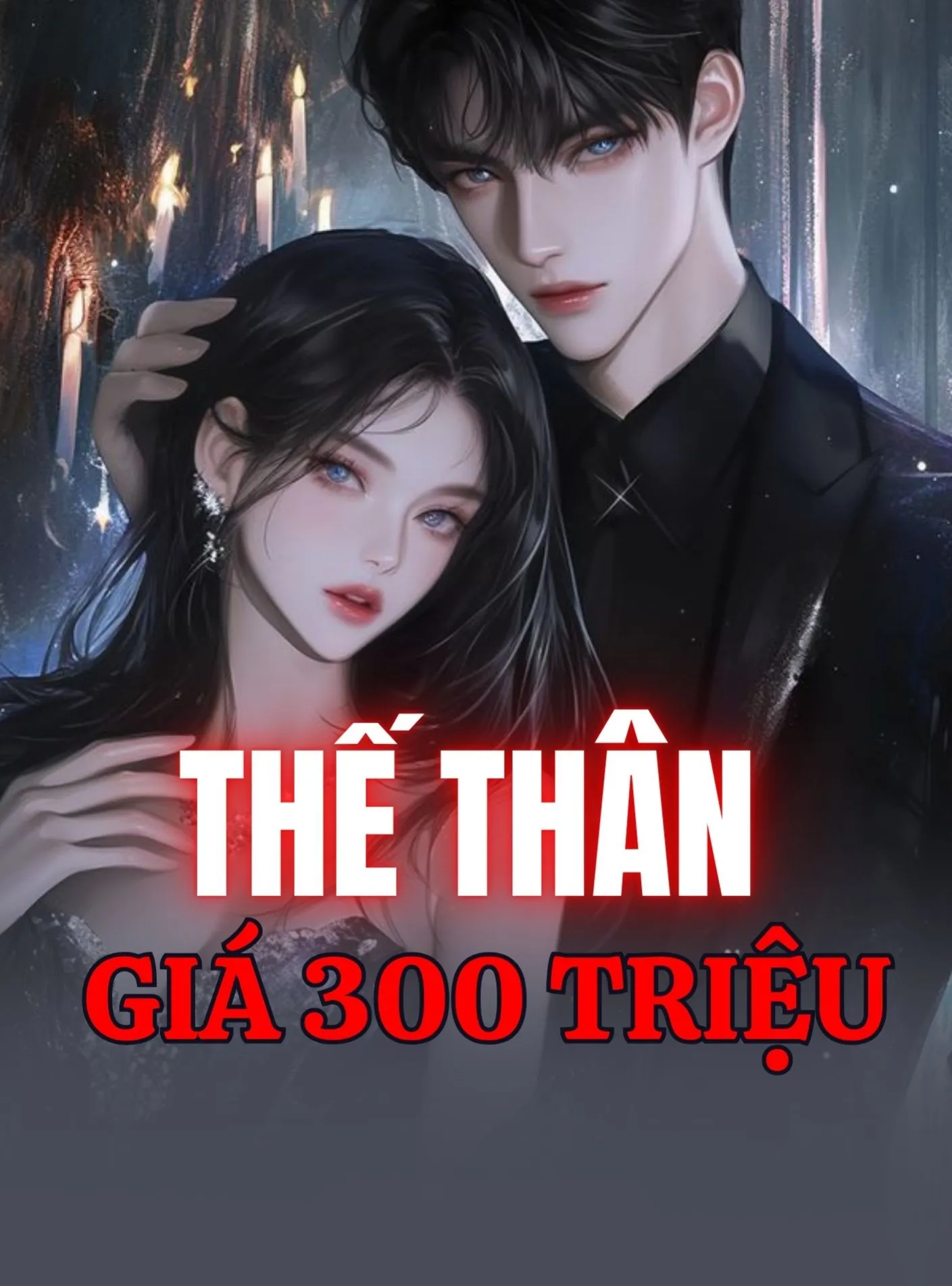 Thế Thân Giá Ba Trăm Triệu