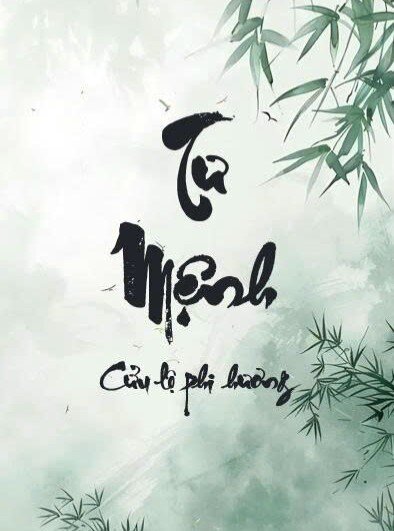 Tư Mệnh